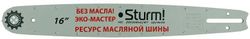 Изображение товара Шина для цепных пил STURM! SB1650380PO-OL,  59