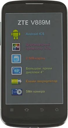 Смартфон ZTE V889M, черный