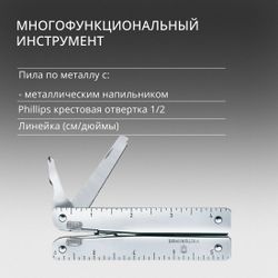 Мультитул Victorinox SwissTool X Plus Ratchet, 39 функций, серебристый