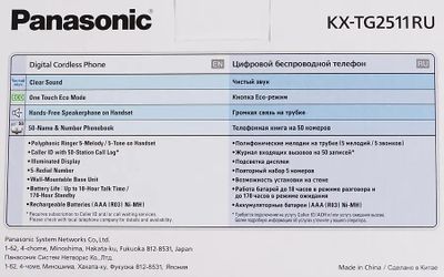 Радиотелефон Panasonic KX-TG2511RUM, серый металлик и черный – купить в ...