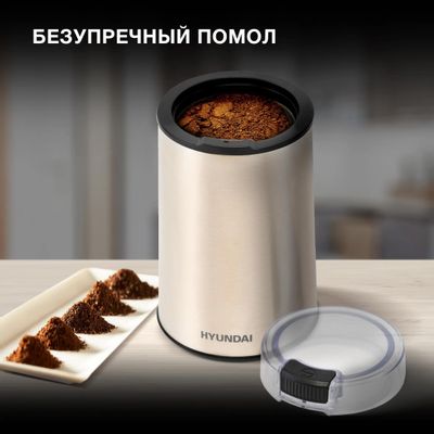2024 お歳暮【公式】 - 人気ブランド Кофемолка Hyundai HYC-G5261, серебристый – купить в Ситилинк 