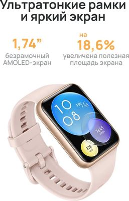 Huawei Watch Fit 2 Yoda B09S 1.74