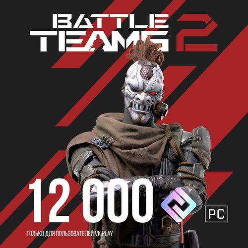 Пополнение игровой валюты ASTRUM Battle Teams 2 12000 ВМ, регион: Россия