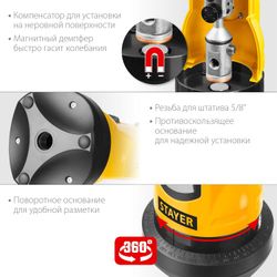 Лазерный нивелир Stayer 34960-1 34960-1