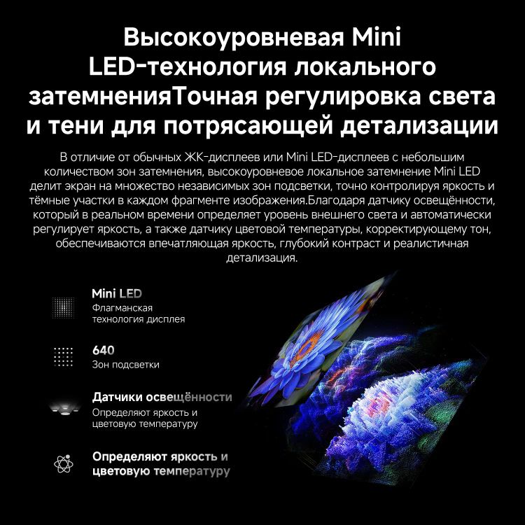 85" Телевизор Xiaomi TV S Mini LED 2026 6