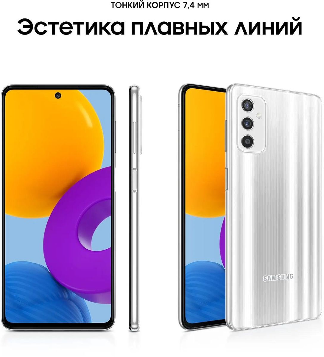 Характеристики Смартфон Samsung Galaxy M52 5G 128Gb, SM-M526B, белый  (1857408) смотреть в СИТИЛИНК