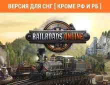 Изображение товара Игра ASTRAGON RAILROADS Online! для ПК с русской локализацией
