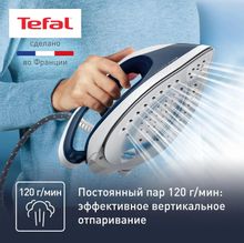 Парогенератор Tefal Express Anti-Calc SV8001E1,  синий