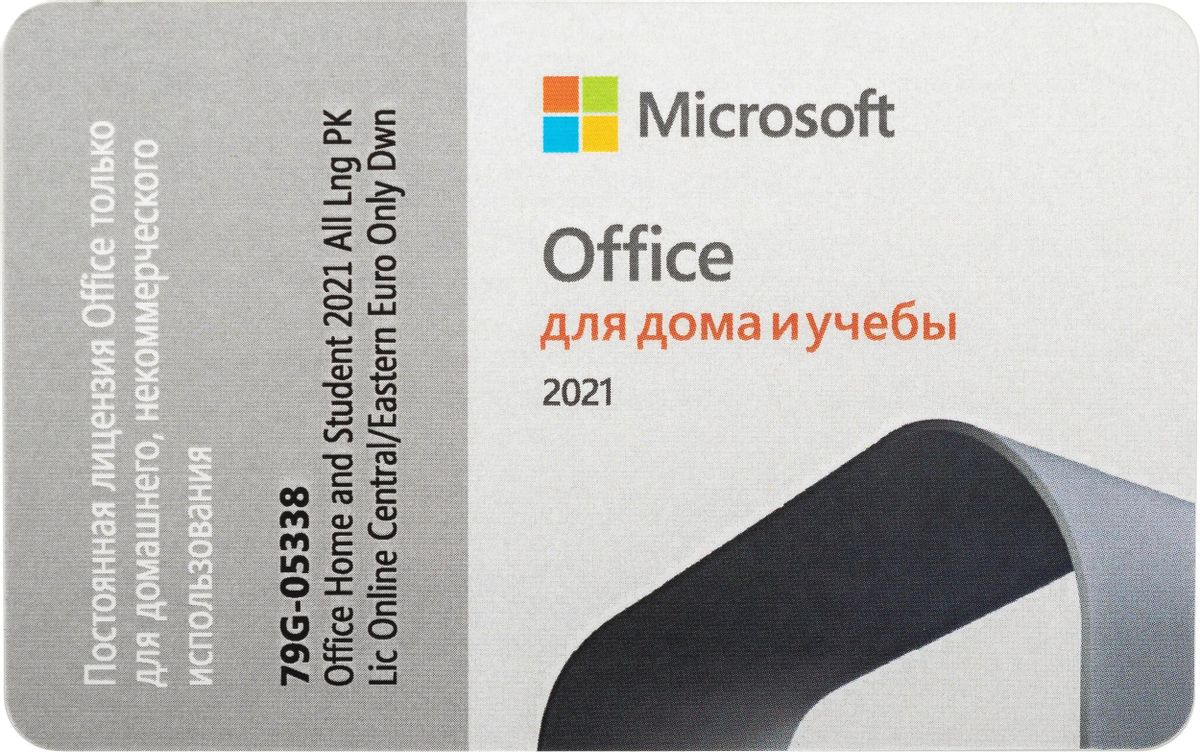 Характеристики Офисное приложение Microsoft Ключ доступа Office для дома и  учебы 2021 Rus Скретч-карта [79g-05338-card] (1774787) смотреть в СИТИЛИНК