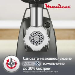 Мясорубка Moulinex ME684832,  серый