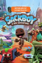 Изображение товара PlayStation Sackboy: A Big Adventure для ПК (регион СНГ)