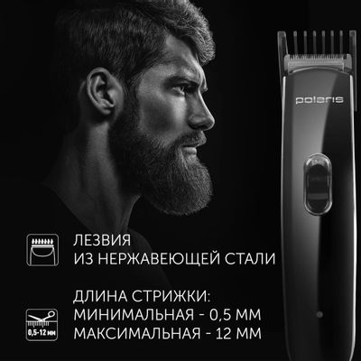 Машинка для стрижки Polaris PHC 3015RC черный – купить в Ситилинк | 1141794