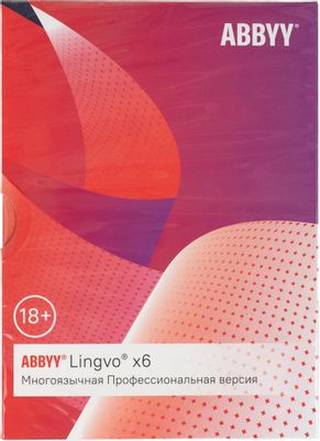 ПО Abbyy Lingvo x6 Многоязычная Профессиональная версия Fulll BOX (AL16 ...