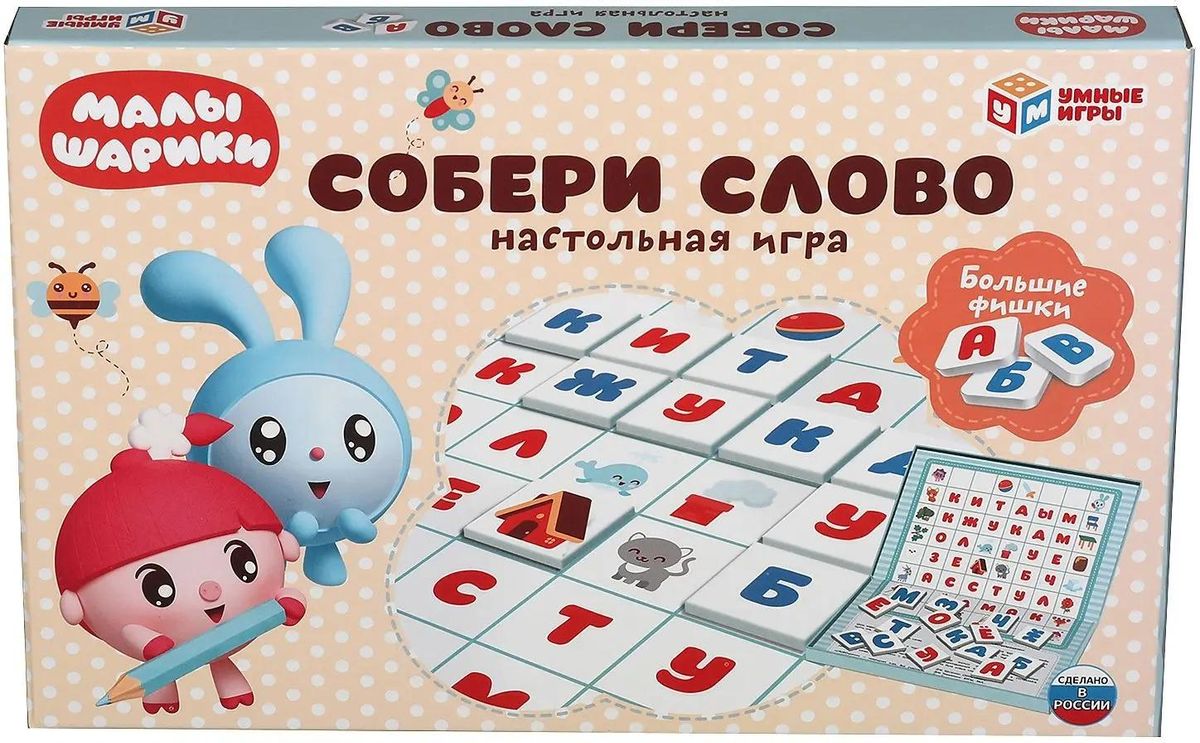 Настольная игра УМНЫЕ ИГРЫ Собери слово – купить в Ситилинк | 1733501