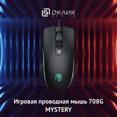 Мышь Oklick 708G MYSTERY, игровая, оптическая, проводная, USB, черный ...