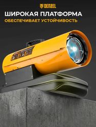 Дизельная тепловая пушка DENZEL DHG-20, 20кВт, желтый