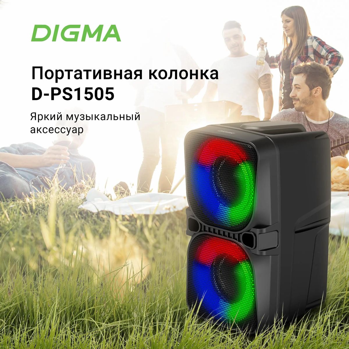 Колонка портативная Digma D-PS1505, 20Вт, черный
