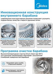 Стиральная машина Midea MF01814BS47/W, 8кг, с паром, инверторная