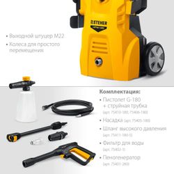 Мойка высокого давления STEHER HPW-140