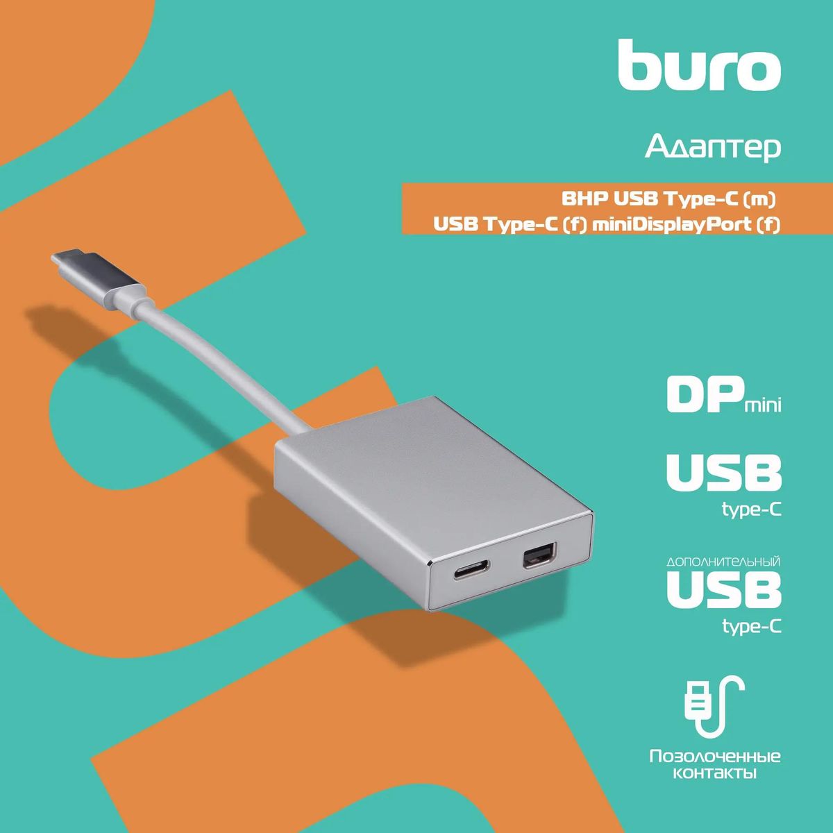 Адаптер Buro USB Type-C (m) - miniDisplayPort (f), 0.1м, серебристый [bhp]  – купить в Ситилинк | 488059