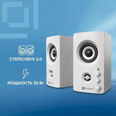 Колонки Oklick OK-164, 2.0, белый [1201274] – купить в Ситилинк | 1201274