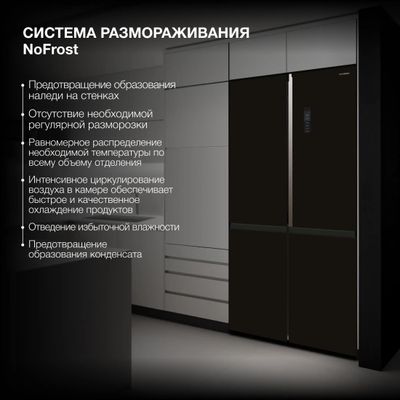 usaページ Холодильник трехкамерный Hyundai CM5084FGBK Side by Side, French