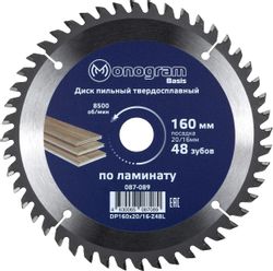 Пильный диск MONOGRAM 087-089, 160мм, по дереву