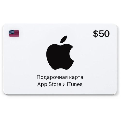 APPLE Карта пополнения баланса App Store и iTunes 50 USD USA — цена и наличие APPLE Карта пополнения баланса App Store и iTunes 50 USD USA