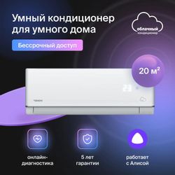 Сплит-система DAICHI A20AVQR3_UNL/A20FVR3_UNL настенная, до 20м2, 7000 BTU