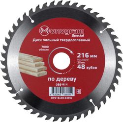 Пильный диск MONOGRAM 086-914, 216мм, по дереву