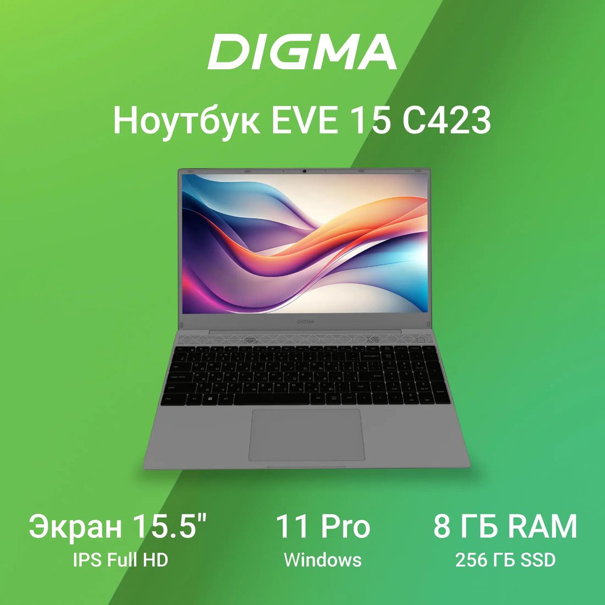 Ноутбук Digma EVE 15 C423 DN15N5-8CXW04, 15.6", IPS, Intel Pentium Silver N5030, 4-ядерный, 8ГБ LPDDR4, 256ГБ SSD,  Intel UHD Graphics  605, серый космос