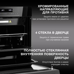 Духовой шкаф электрический Hyundai HMEO 6780 BG, 72л, черное стекло/черный