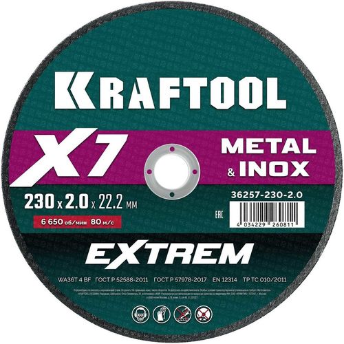 Отрезной диск Kraftool 36257-230-2.0, по металлу