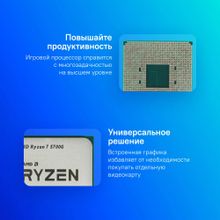Процессор AMD Ryzen 7 5700G,  OEM