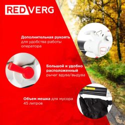 Воздуходувка-пылесос REDVERG RD-BE2500, серый