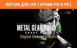 Изображение товара Игра KONAMI Metal Gear Solid: Snake Eater Digital Deluxe Edi, для  ПК,  регион: СНГ,  RUS (интерфейс и субтитры)