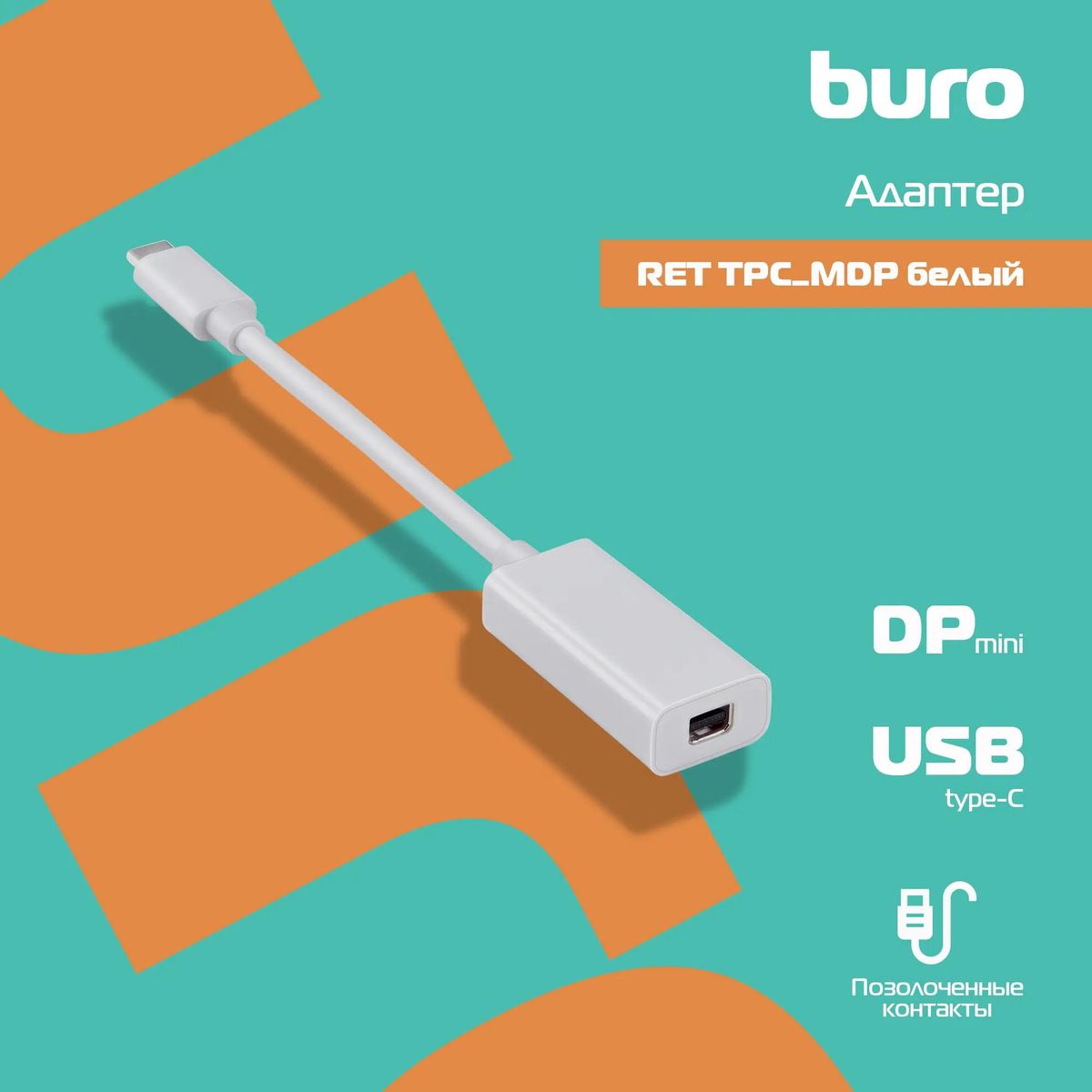 Отзывы на Адаптер Buro USB Type-C (m) - miniDisplayPort (f), белый [bhp ret  tpc_mdp] в интернет-магазине СИТИЛИНК (488061)