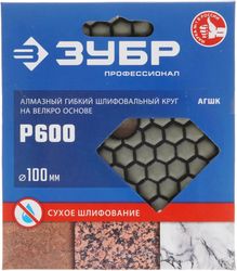 Алмазный диск Зубр 29868-600, 100мм, универсальный