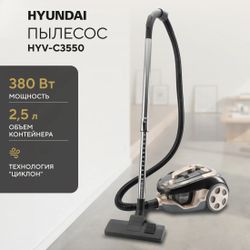 Пылесос Hyundai HYV-C3550, золотистый/темно-коричневый