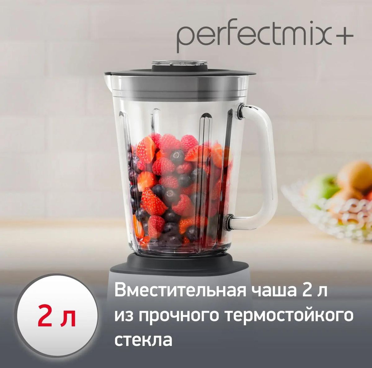 Блендер Moulinex Perfect Mix+ LM871A10, стационарный, белый/серый – купить  в Ситилинк | 1984224