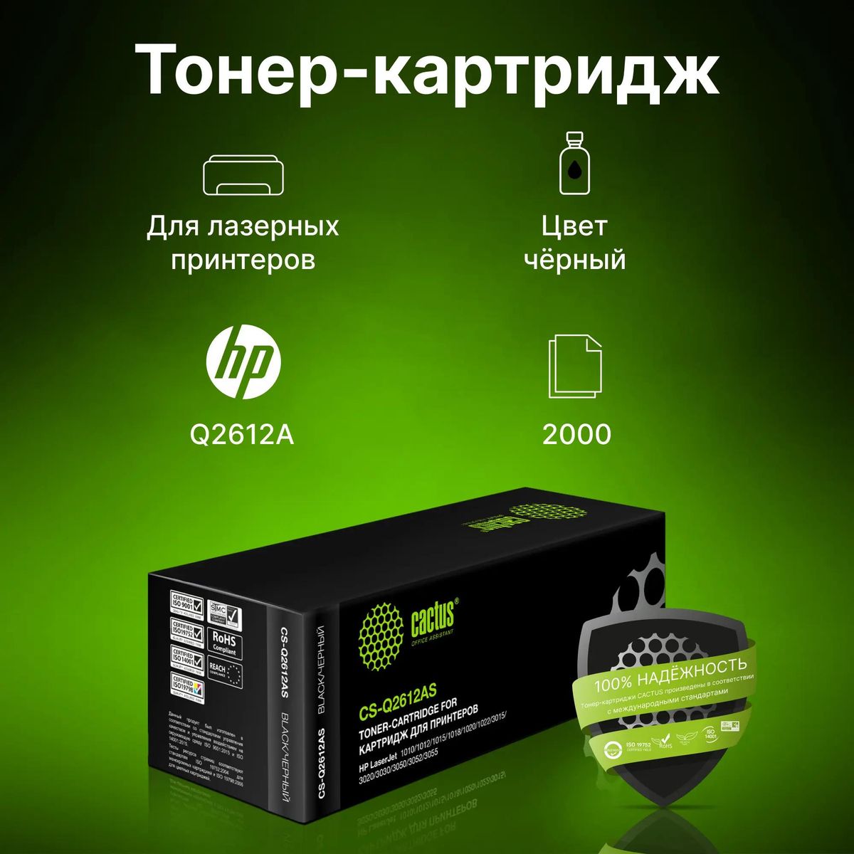 Ct100632 on sale