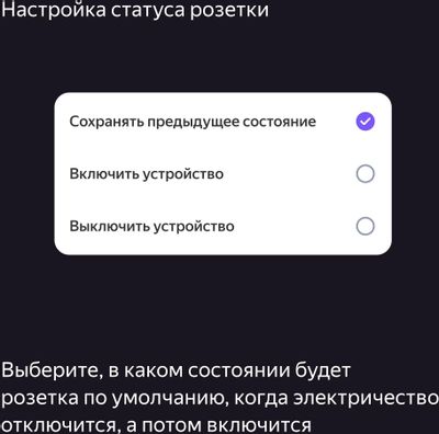 Умная розетка ЯНДЕКС Matter EU Wi-Fi белый [yndx-00540wht] – купить в ...