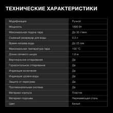 Отпариватель ручной Hyundai H-HS02977,  белый