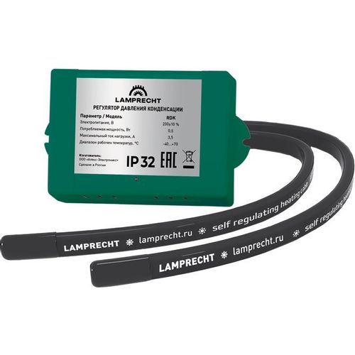 Зимний комплект LAMPRECHT LA4-SD40
