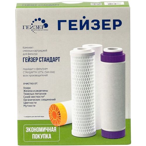 Комплект картриджей Гейзер С-2, 3шт [50086]