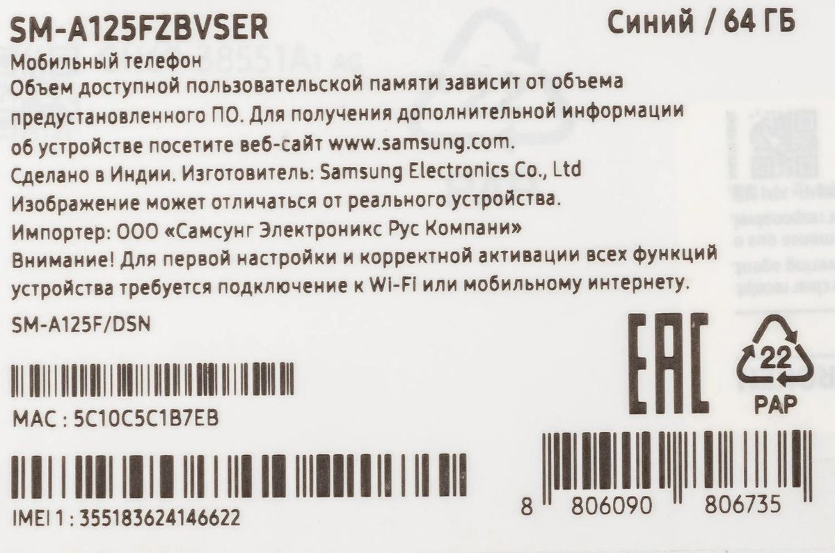 Ответы на вопросы о товаре смартфон Samsung Galaxy A12 64Gb, SM-A125F,  синий (1452256) в интернет-магазине СИТИЛИНК