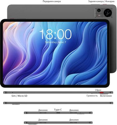 11.97" Планшет TECLAST T60 8/256 GB T620 4G, 2000 x 1200, 90Гц, Android ...