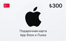 Изображение товара Карточка пополнения App Store и iTunes 300 TRY турция