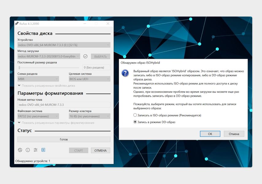 Чтобы установщик работал корректно, в блоке «Схема раздела» нужно выставить MBR, а затем в новом окне отметить «Запись в режиме DD-образ»