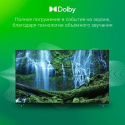 65" Телевизор Digma DM-LED65UBB33 4K Ultra HD, СМАРТ ТВ, YaOS, черный